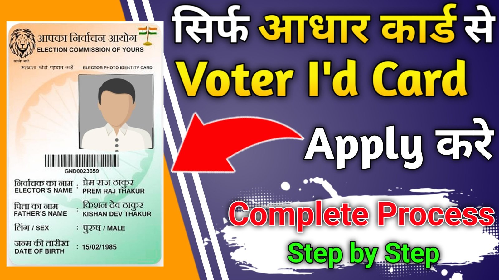 Voter id card apply